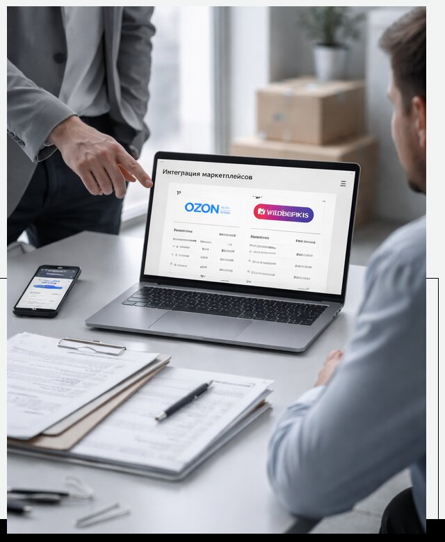 Интеграция с OZON и Wildberries в Мегионе от 8861 р., АвикейМго